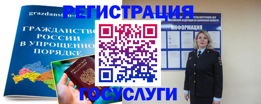 прописка в Магнитогорске