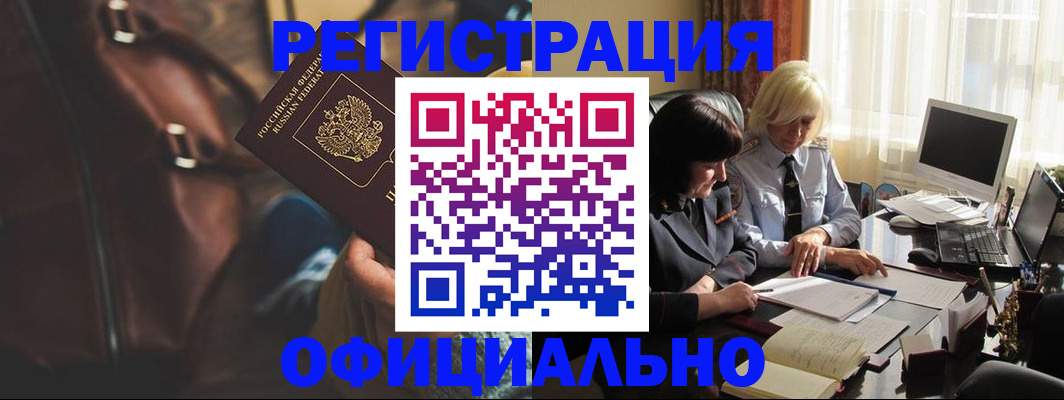 регистрация для школы в Магнитогорске