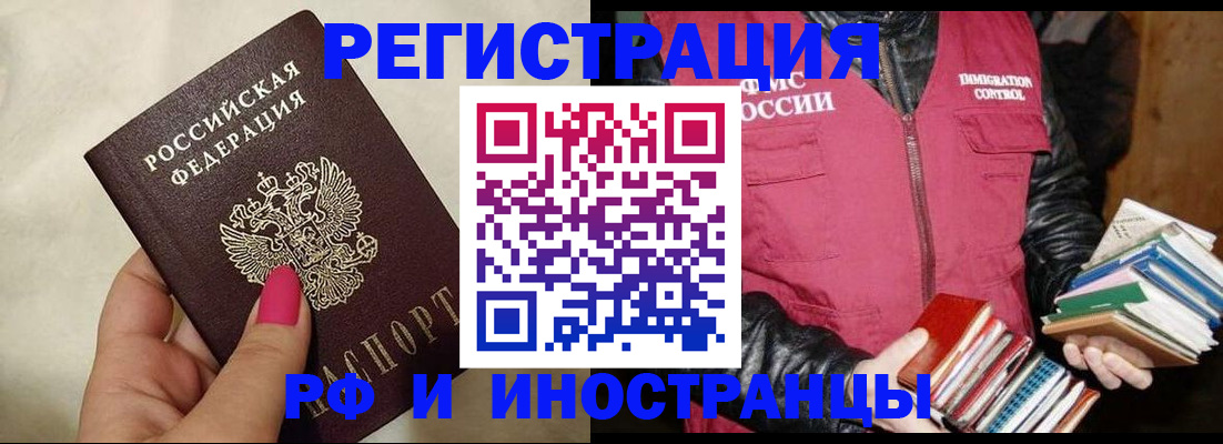 временная регистрация 2025 в Магнитогорске